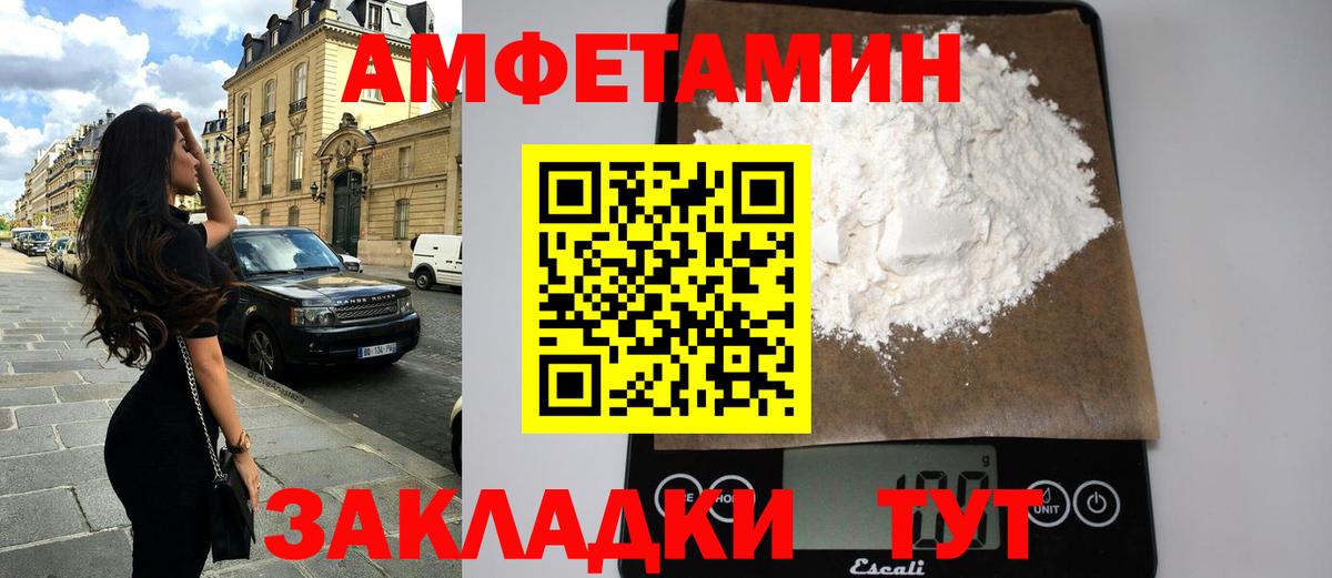 АМФ VHQ Зима