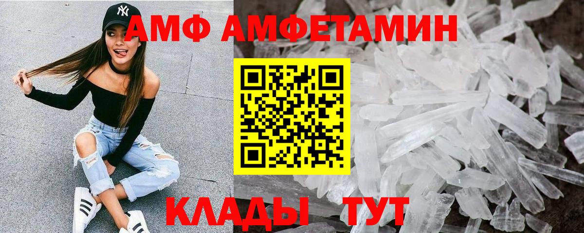 АМФ 98%  Вход с VPN  Зима 