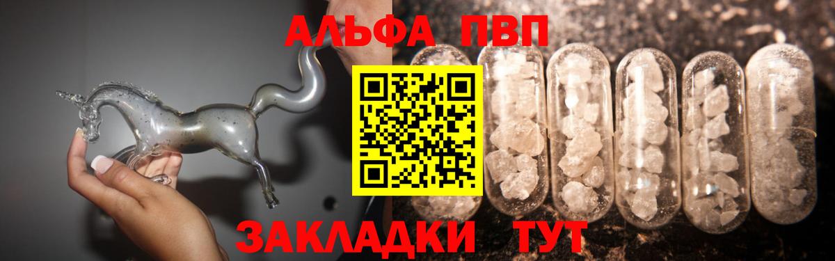 А ПВП СК  APVP кристаллы  Зима  Вход с VPN 