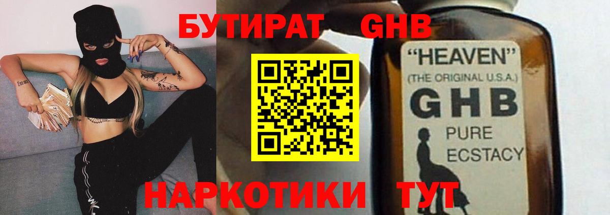 Бутират оксана  Вход с VPN  Зима 