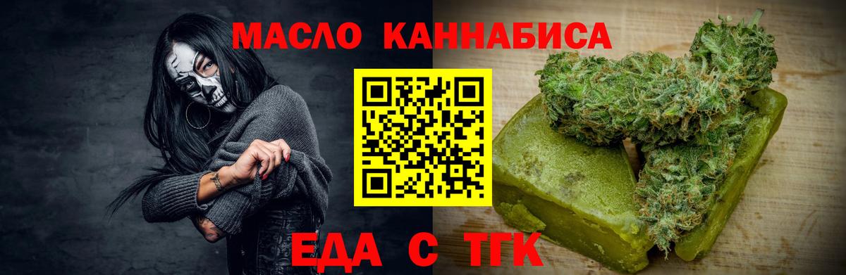 Еда ТГК марихуана  Вход с VPN  Зима 