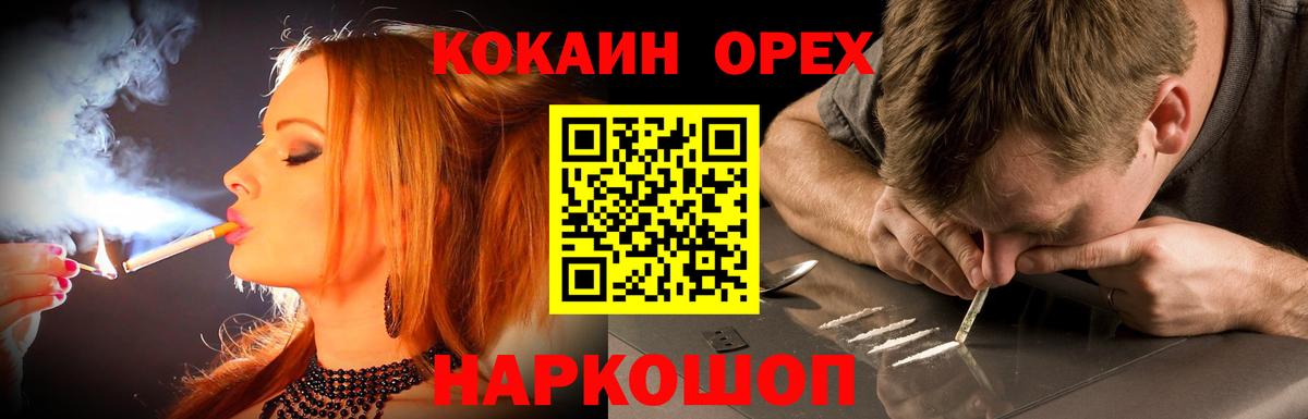 COCAIN Колумбийский  Вход с VPN  Cocaine 98%  сколько стоит  Зима 