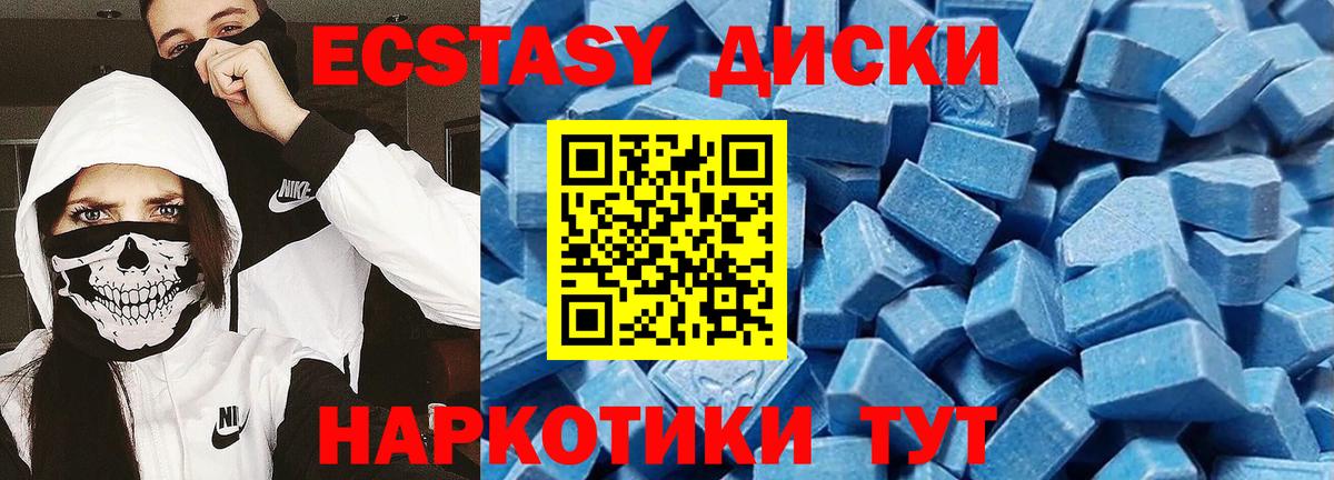 Зима  ЭКСТАЗИ  Вход с VPN  Экстази таблы  Ecstasy DUBAI 