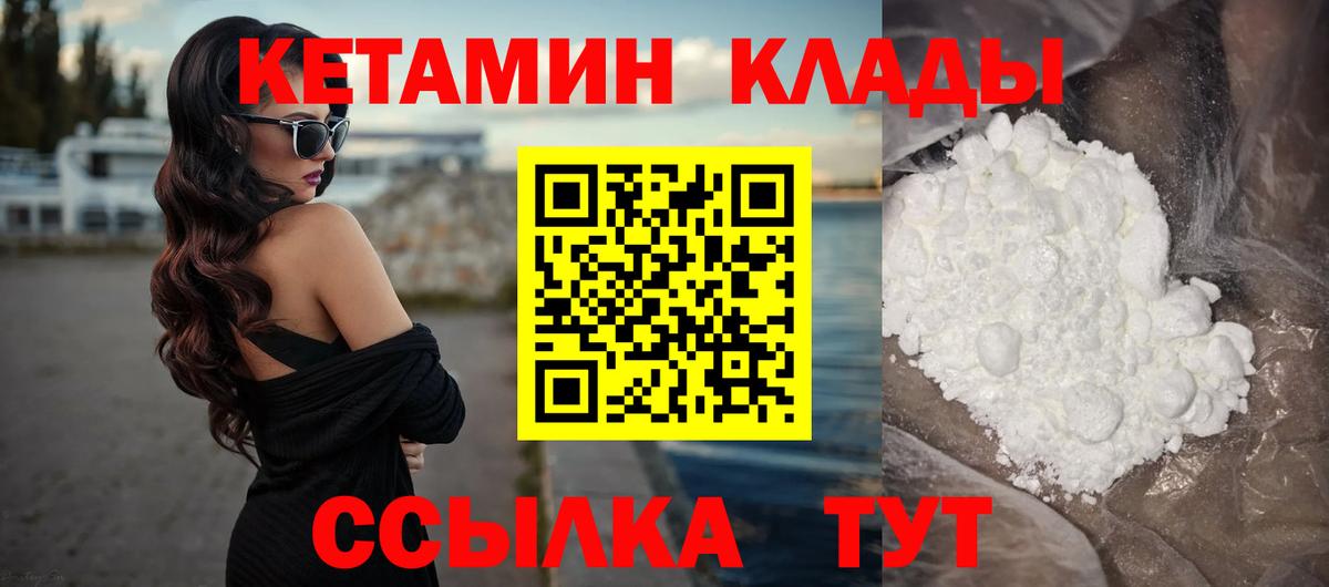 Кетамин ketamine  Вход с VPN  Зима 