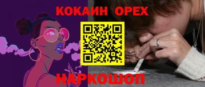 бошки Бийск