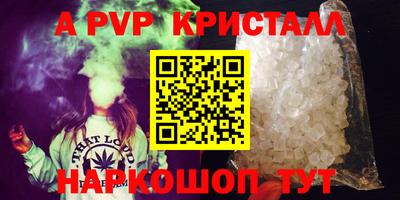 бошки Бийск