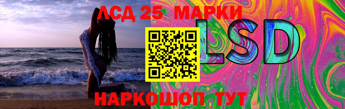 Лсд 25 экстази кислота  Вход с VPN  ЛСД экстази кислота  Зима 