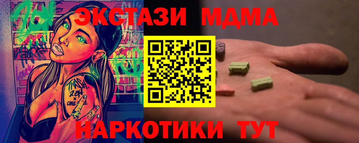 МДМА молли  МДМА  Зима  Вход с VPN  МДМА VHQ 