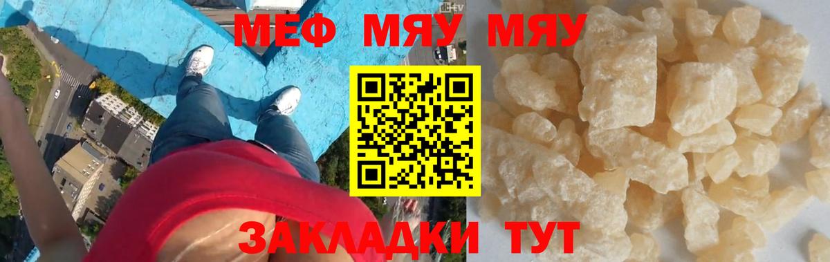 МЕФ Зима