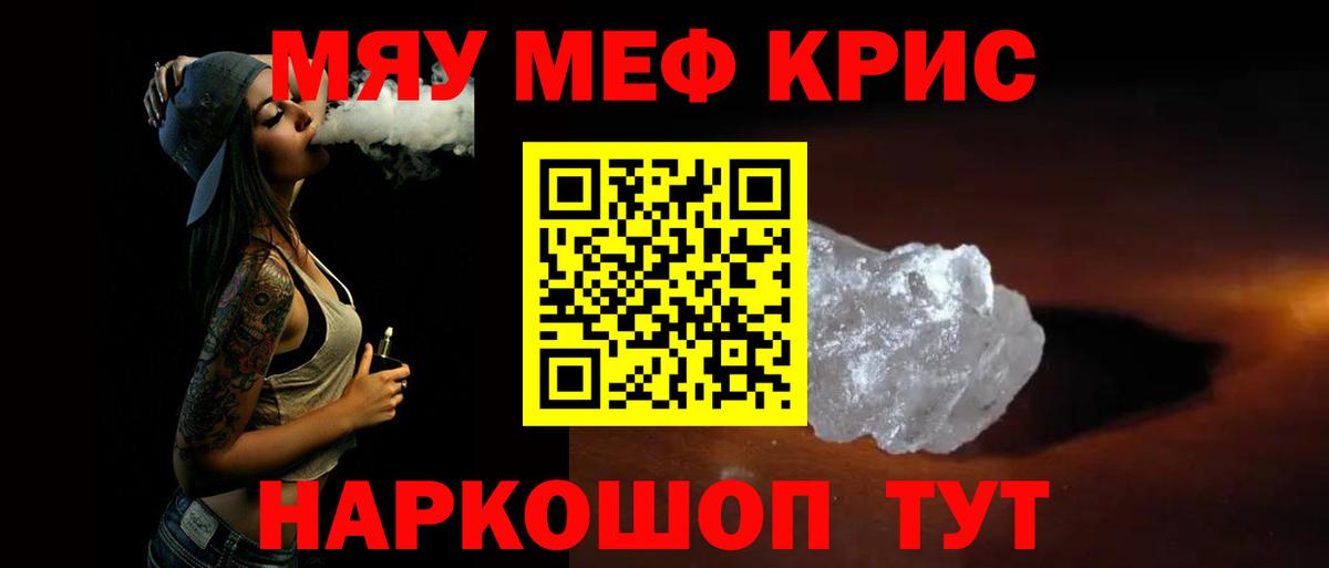 Зима  Мефедрон VHQ  Мефедрон кристаллы  Вход с VPN 