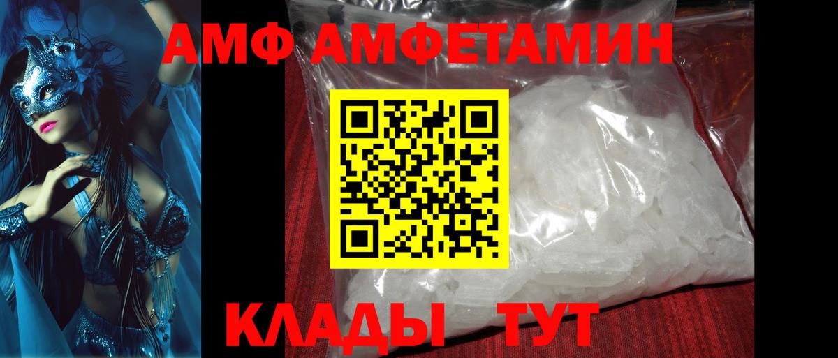 Зима  МЕТАМФЕТАМИН Декстрометамфетамин 99.9%  Вход с VPN 